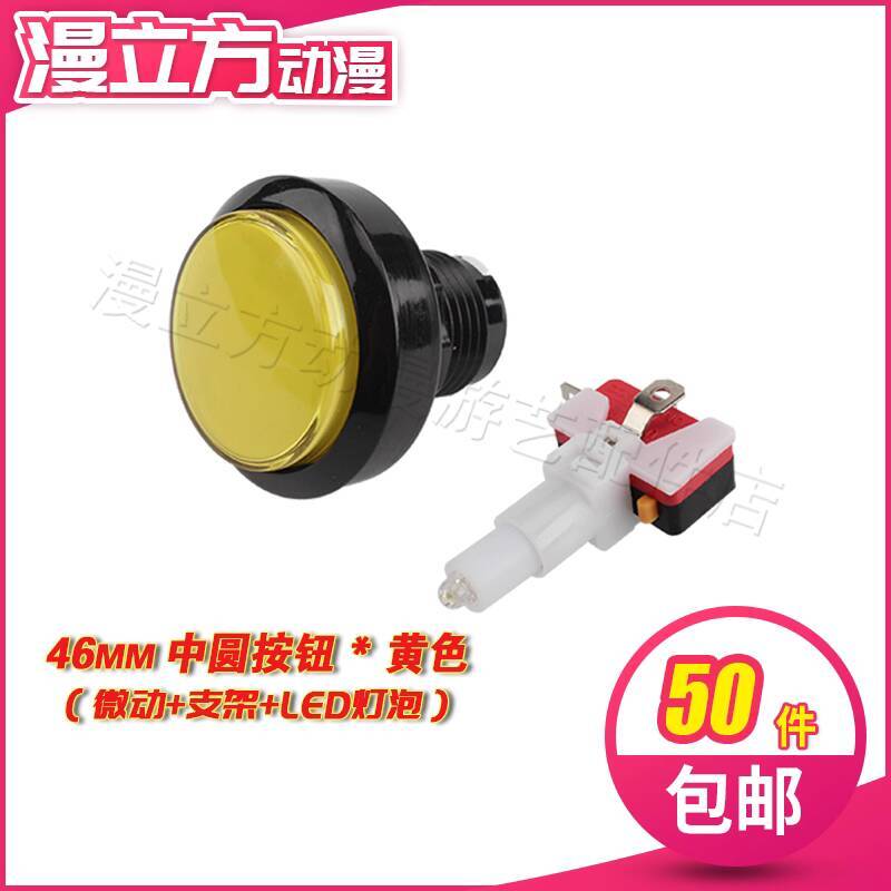 5개 46mm 기계 부품 라운드 마이크로 버튼 게임 라 - Vending Game 리뷰 및 가격