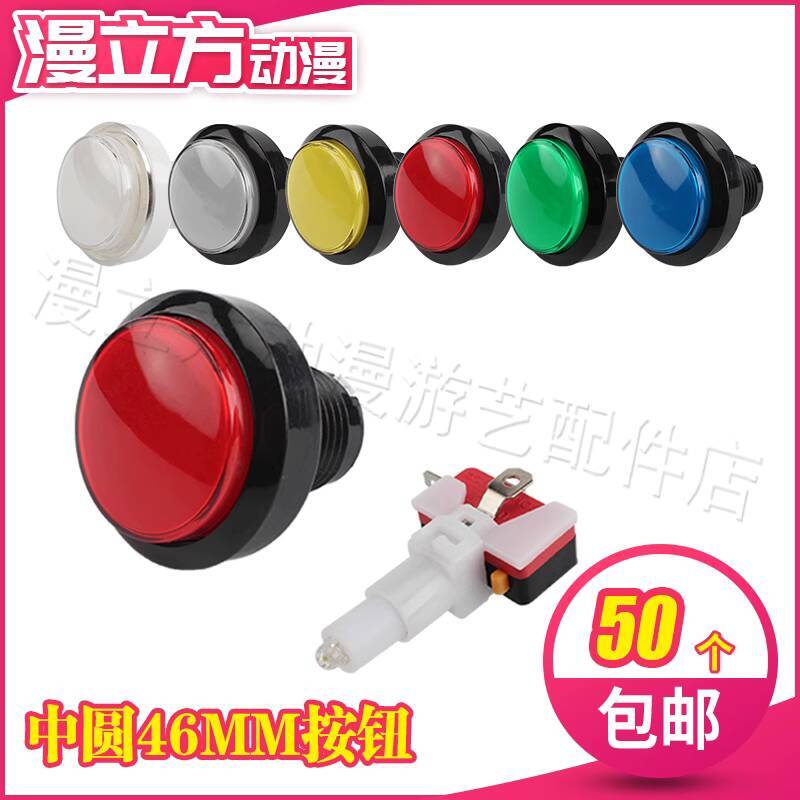 5개 46mm 기계 부품 라운드 마이크로 버튼 게임 라 - Vending Game 리뷰 및 가격